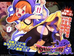 [Zankoku Doumei] Dragon Quest images [Dragon Quest IV]