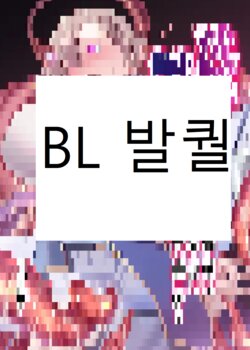 [Usamimi Syndrome (Erutasuku)] Sennou Shokushu-sama no Dorei Kouketsuna Kishi wa Shikou o Okasare Iganda Koufuku ni Ochiru [Korean]