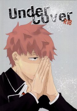 (C81) [3 drei (Yamada, Hayakawa, Miura)] Under Cover (Ao no Exorcist)