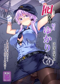 [Stapspats (Hisui)] Otori Sousakan Yuzuki Yukari ~Sennyuu Manin Chikan Sharyou~ | Decoy Investigator Yuzuki Yukari ~Crowded Molester Car Infiltration~ (VOICEROID) [English] [Colorized] [Digital]