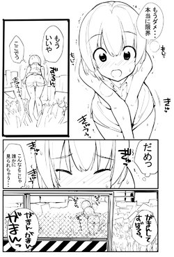 [Tamahagane] Juuten Shoujo Hitoketa Shinchoku Matome