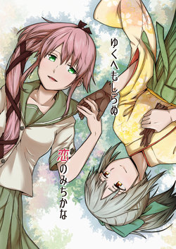 [Ikura Goten (Makamu)] Yukue mo Shiranu Koi no Michi ka na (Kantai Collection -KanColle-) [Digital]