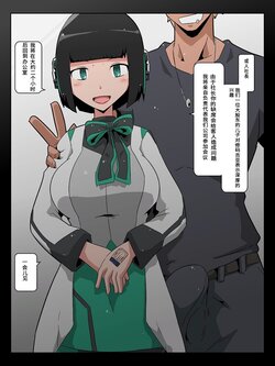 Izu Ntr [Chinese]  [个人汉化]