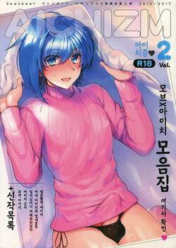 (C92) [downbeat (Kirimoto Yuuji)] Aichizm -Senpai Aichi Sairokushuu 2- (Cardfight!! Vanguard)