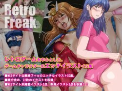 [N=S] RetroFreak (Various)