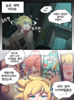 How to train your Star Guardian 1.5