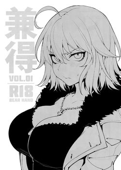 (C94) [Bear Hand (Fishine, Ireading)] Kentoku VOL.01 (Fate/Grand Order) [Ukrainian] [gedz]