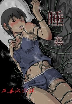 [Haiironpada] Suikan [Chinese] [巫毒汉化组]