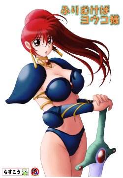 [Rascou] Furimukeba Yohko-sama (Genmu Senki Leda)