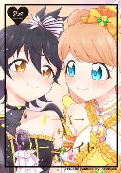 [Roentgen (Iori)] Over the Moonlight (Kiratto Pri Chan) [Korean] [Digital]