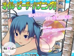 オイル×ビーチ×ハプニング!! Gif animated オイル×ビーチ×ハプニング!! Gif animated
