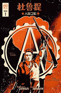 杜鲁提：人民之影[中文汉化]