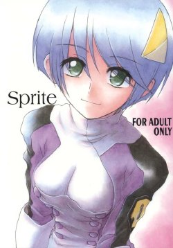 (SC14) [Seventh Door (Nanana Nana)] Sprite (s-CRY-ed)