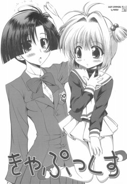 [Chinpudo (Marui)] CapX (Cardcaptor Sakura, X)