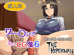 [THE HYPERMAN] Working Mini CG Collection 6 (WORKING!!)