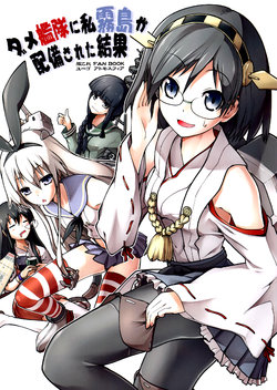 (C84) [Atmosphere (Yuugo)] Dame Kantai ni Watashi Kirishima ga Haibi sareta Kekka | The result of me, Kirishima, being deployed in the useless fleet (Kantai Collection -KanColle-) [English] [WN Translations]