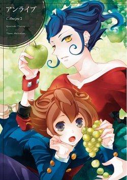 [Claudia (Takano Yumi)] Anraipu (Inazuma Eleven) [Sample]