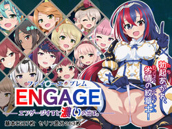 [Oudon Shikoshiko (Ouhashi)] Engage Suru to Koi no Deru（Fire Emblem Engage）