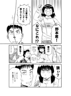 [Sao Satoru] Ookami to Conveni (Spice and Wolf) [Digital]