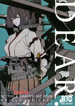 (C100) [Alohanickel (deco)]  Dear (Kantai Collection -KanColle-) [Chinese] [Angiris Council漢化组]