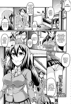 [Nanairo] Yuuryou Shoujo Kousoku Nikuana Lesson (ANGEL Club 2015-08) [English] {Hennojin}