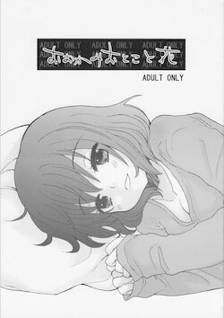 (再起動ファーム) おおかみおとこと花 (Ookami Kodomo no Ame to Yuki)