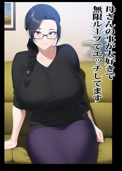 [PakoPako Sexy Dou] Oba-san no Koto ga Daisuki de Mugen Loop de Ecchi Shitemasu [AI Generated]