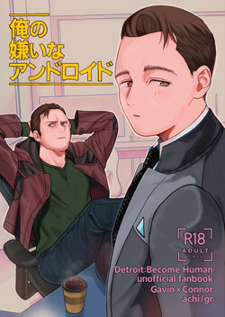 [Achi] [Web Sairoku] Gyabikona Hon