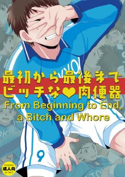 (Shota Scratch 16) [Sushipuri (Kanbe Chuji)] Saisho kara Saigo made Bitch na Nikubenki | From Beginning to end, a Bitch and a Whore (Whistle!) [Thai ภาษาไทย] [nonohomo]