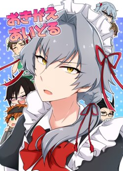 [KTN (Miku)] Okigae Idol (THE IDOLM@STER SideM) [Digital]