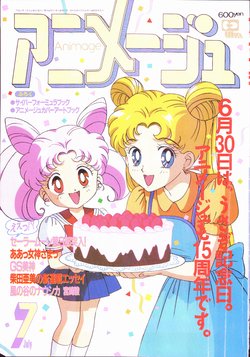 Animage July 1993