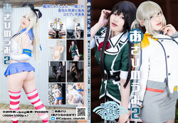 [Nijou Asahi] Asahi no Umi 2 (Kantai Collection -KanColle-)