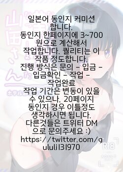 [Tenkirin (Kanroame)] Naritakunai no ni Succubus ni Natte Shimatta Yamada-san Hotel Omochikaeri Hen | 되고싶지 않았는데 서큐버스 03 [Korean] [Digital]