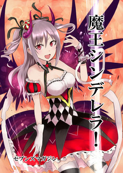 [Sevens Magajin (Nerotarou)] Mahou Cinderella! (THE IDOLM@STER CINDERELLA GIRLS) [Digital]