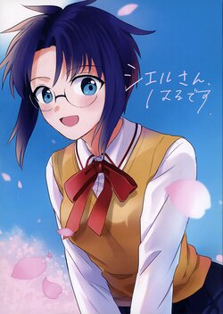 [Kosajisanbai (Akanasu)] Ciel-san, Haru desu (Tsukihime) [2021-12-12]