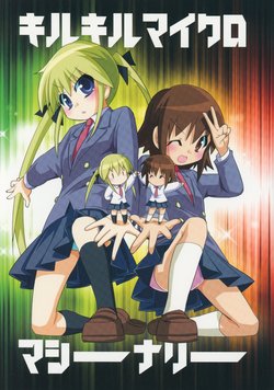 (C91) [Tachibana An (Nimaruru)] Kill Kill Micro Machinery (Kill Me Baby)