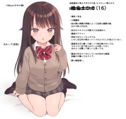 [Shibano Nanao] Ore no Ie no Koakuma Imouto
