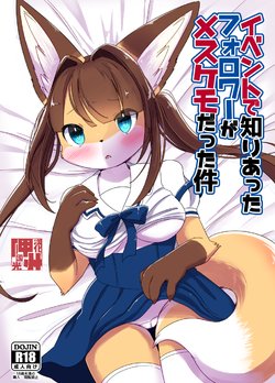 [Ribbon a la mode (Kemoribbon)] Event de Shiriatta Follower ga Mesukemo datta Ken [Chinese] [神州国光社] [Digital]