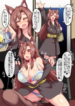 [BLACKTAN] Kage ōkami-chan manga (2021-05-08)