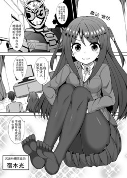 [まさma]超喜欢英雄的女孩子[Chinese]