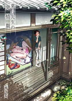 [Dhibi Shoten (Dhibi)] Hazuki-sensei no Hatsujouki [French] [Histoire d'Hentai] [Digital]