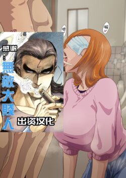 [Iwao] Uraaka Orihime 1-7(Bleach)[Chinese][海虎战神汉化组汉化]