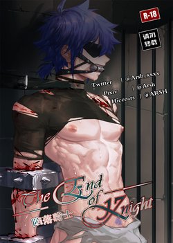 [Arsh] 陷落骑士 - The End Of Knight [CHINESES]