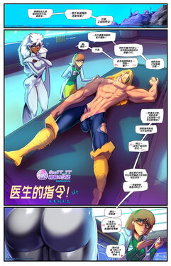 [Fred Perry] Doctor's Orders | 医生的指令 (雷神DJ)[Chinese] [桃紫 ScoTT_TT]