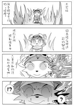 [NP] BEST GANK (League of Legends) (Chinese)