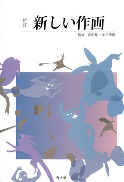 [Kutsuna Kenichi, Yamashita Shingo]The New Sakuga