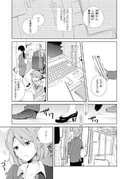 [(Karuha)] Tonari no Rakuen (Yuri Hime - July 2019)