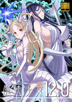 (C85) [Zettai Shoujo (RAITA)] Mahou Shoujo 12.0 | Девушки-волшебницы (Zettai Junpaku Mahou Shoujo) [Russian] [Almanah]