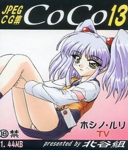 [Kitatanikumi (Kitatani Uni)] CoCo 13 (Martian Successor Nadesico)