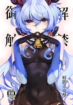 (C100) [Jikansa-Kougeki (Tooya Daisuke)] Ofure Kaikin | 접촉 해금 (Genshin Impact) [Korean]